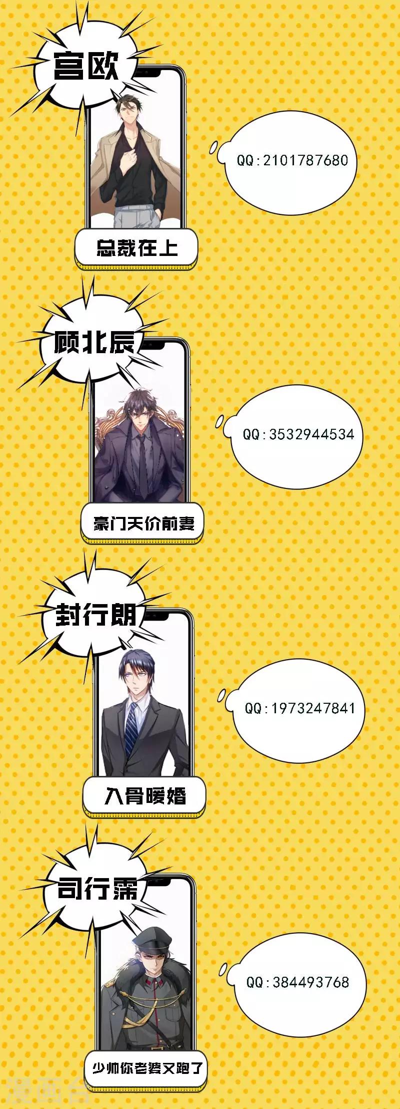 豪门天价前妻漫画下拉式奇妙漫画漫画,第362话 强吻2图