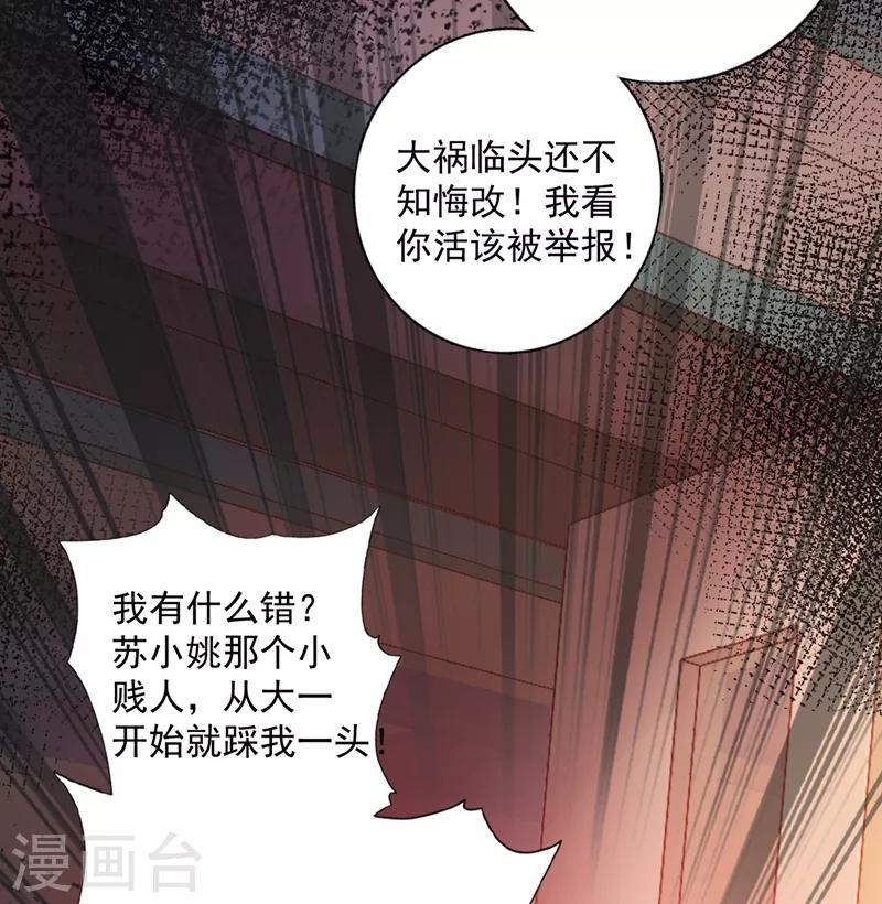 豪门天价前妻漫画免费全集下拉式漫画,第619话 考虑结婚？2图