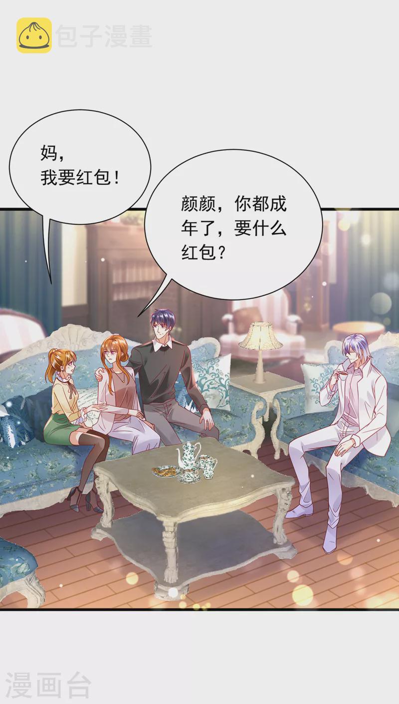 豪门天价前妻动漫吻戏漫画,第717话 迎接新生命2图