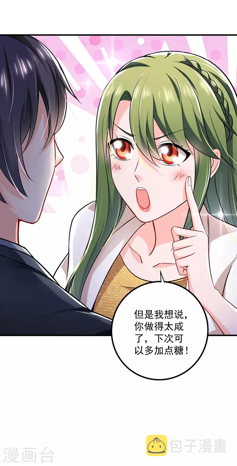 豪门天价前妻讲了什么内容漫画,第581话 石墨晨2图