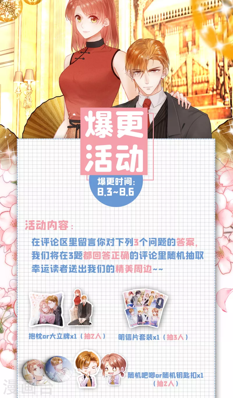 豪门天价前妻漫画,第691话 唐笙晕倒了！1图