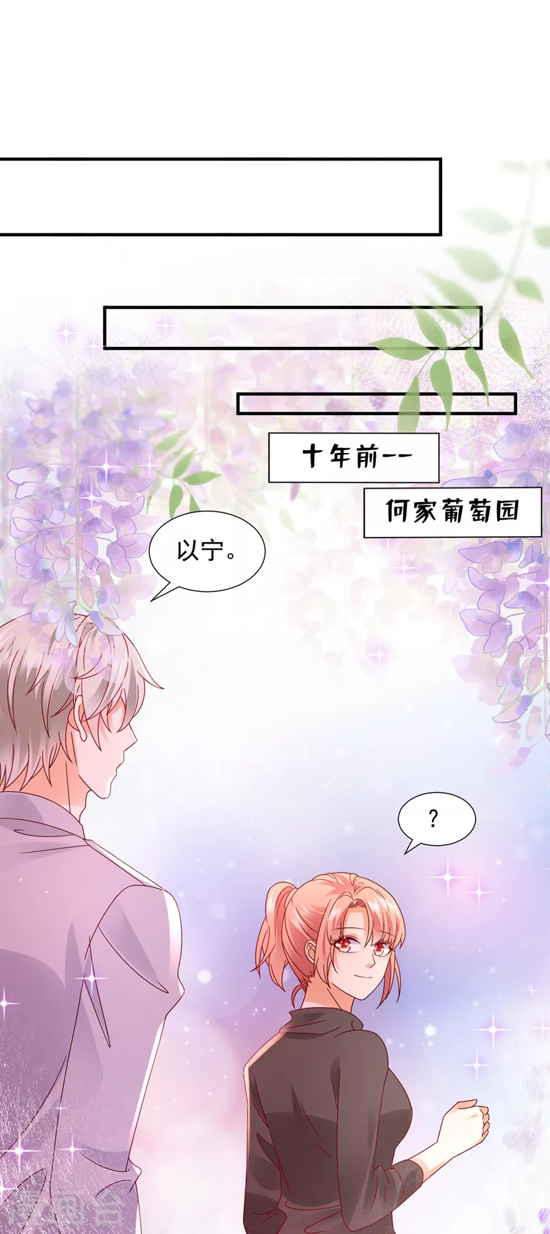 豪门天价前妻漫画免费观看下拉式漫画,第760话 你还记得我吗？2图