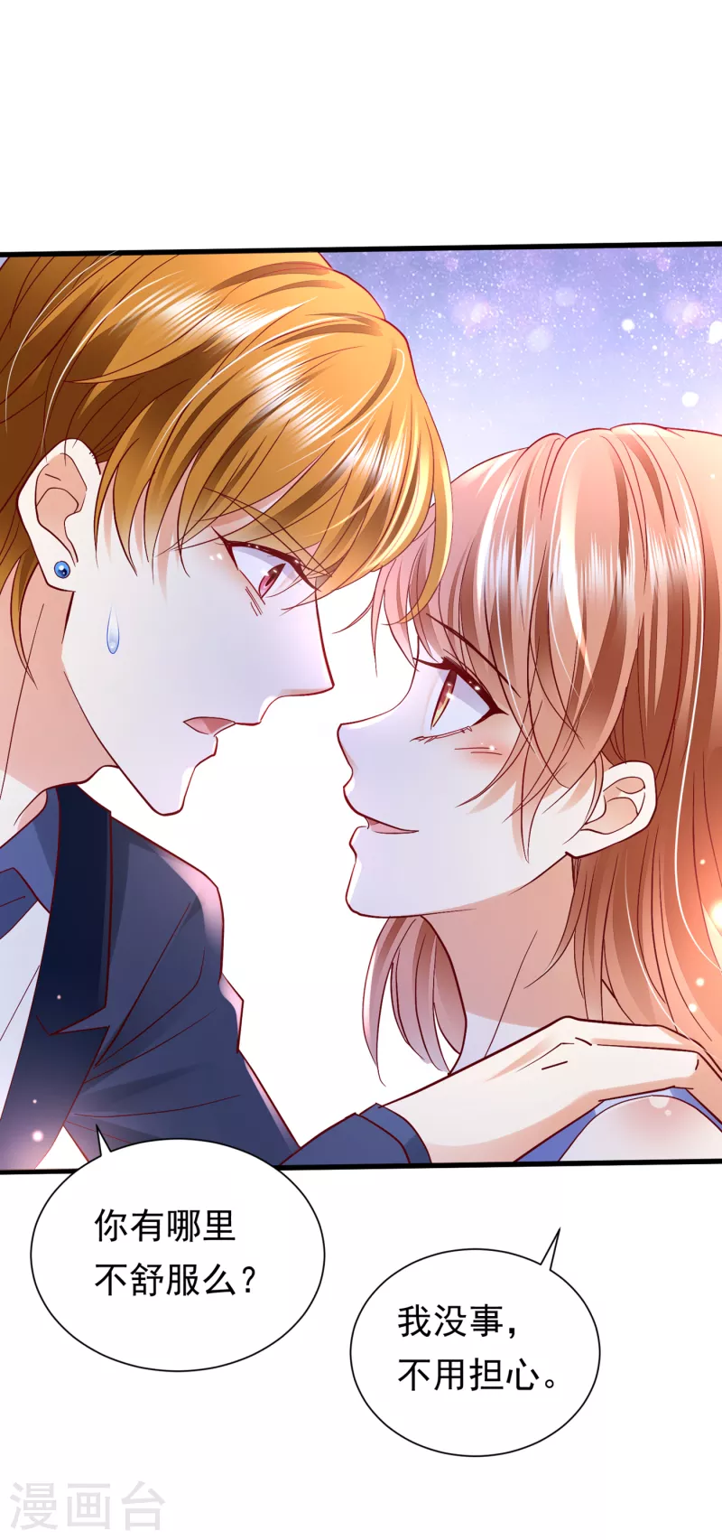 豪门天价前妻漫画,第682话 他的温柔简直要命！1图