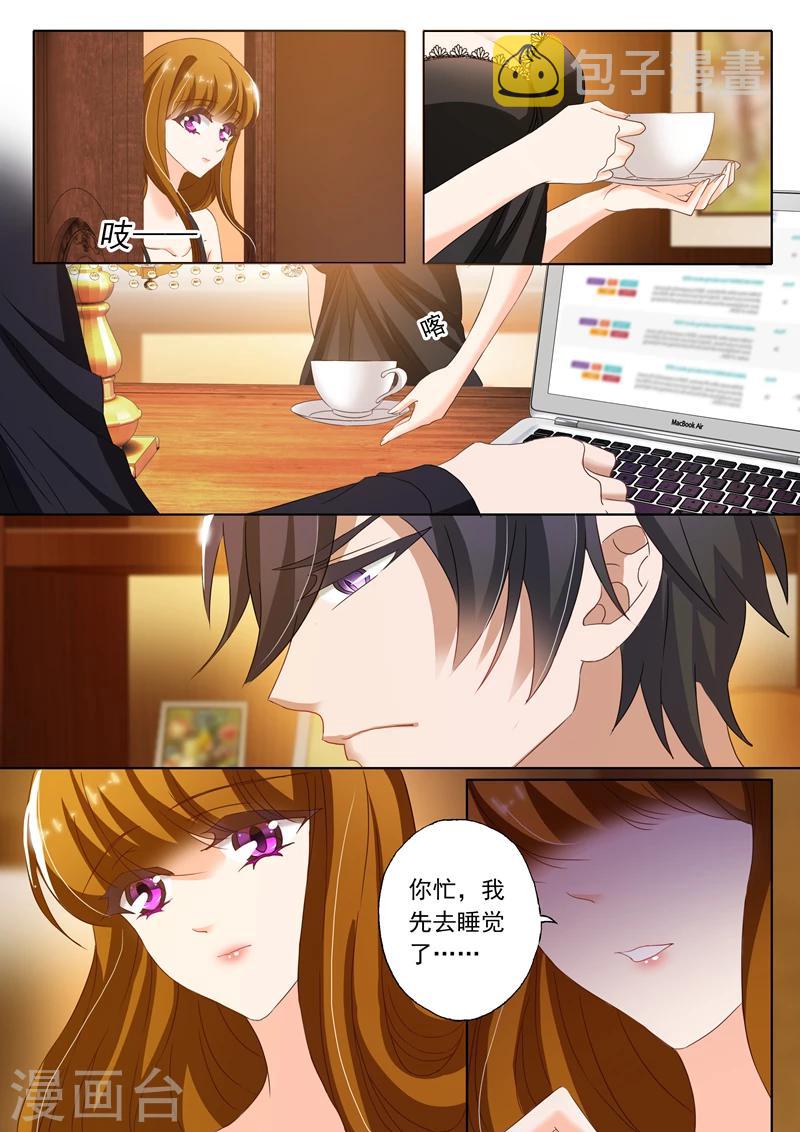 豪门天价前妻漫画,第139话 深入浅出1图