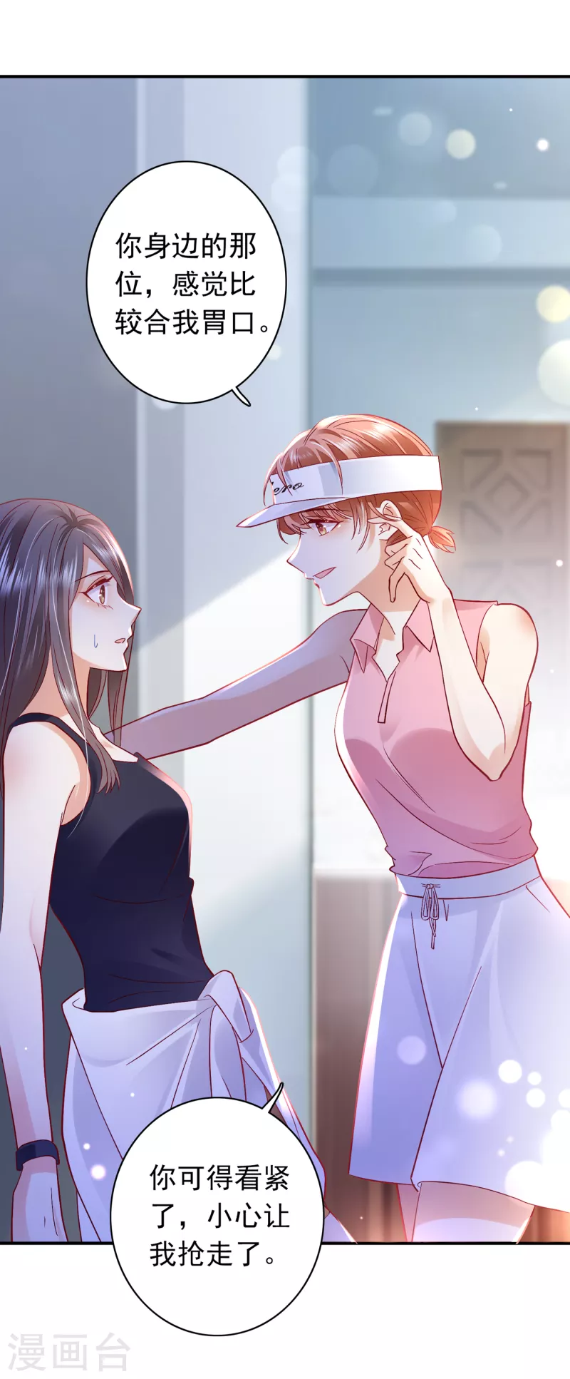 豪门天价前妻漫画,第668话 勾引男人是我的强项1图