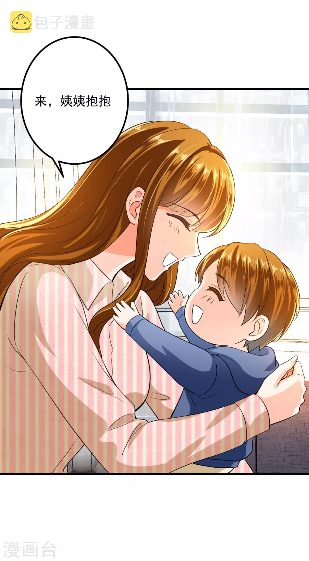 豪门天价前妻漫画下拉式奇妙漫画漫画,番外4 Star想见妹妹？2图