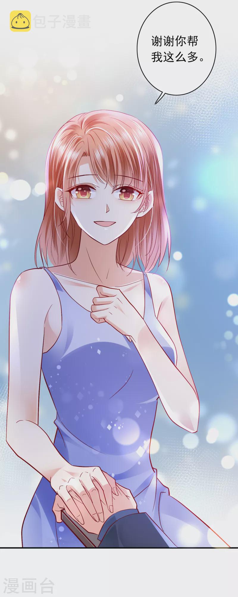 豪门天价前妻漫画下拉式奇妙漫画漫画,第683话 你去忙，不用管我2图