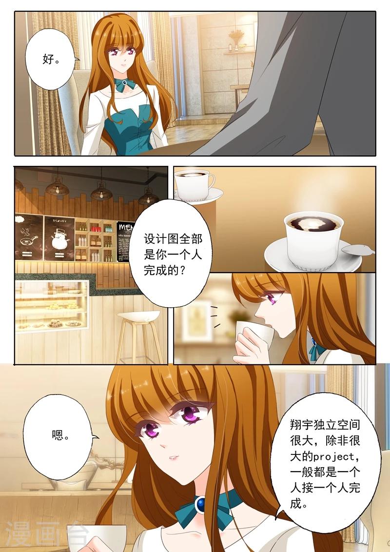 豪门天价前妻免费完整版漫画,第181话 知道了一些小秘密2图