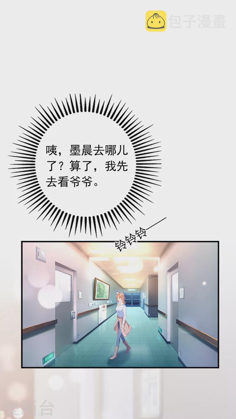 豪门天价前妻漫画,第723话 他是…唐二爷？！2图