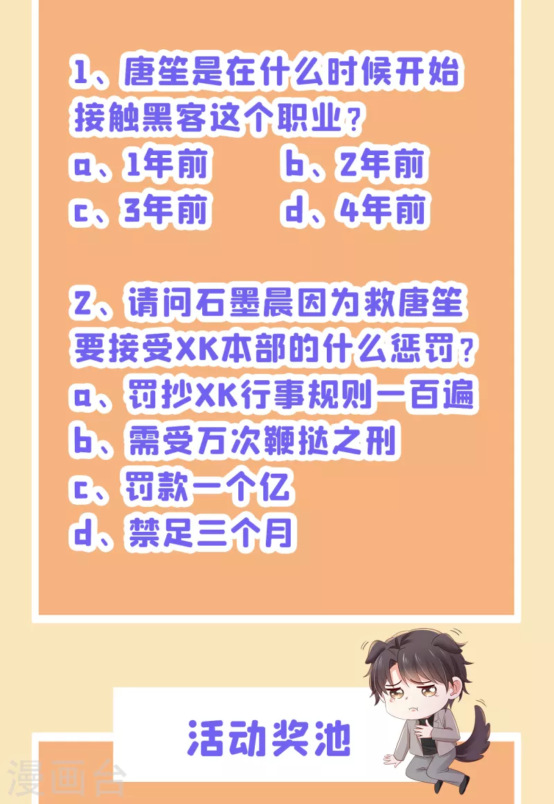 豪门天价前妻漫画,第684话 我愿意爲她这麽做2图