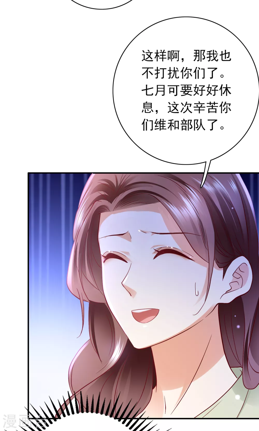 豪门天价前妻漫画,第655话 难道，他在躲我1图