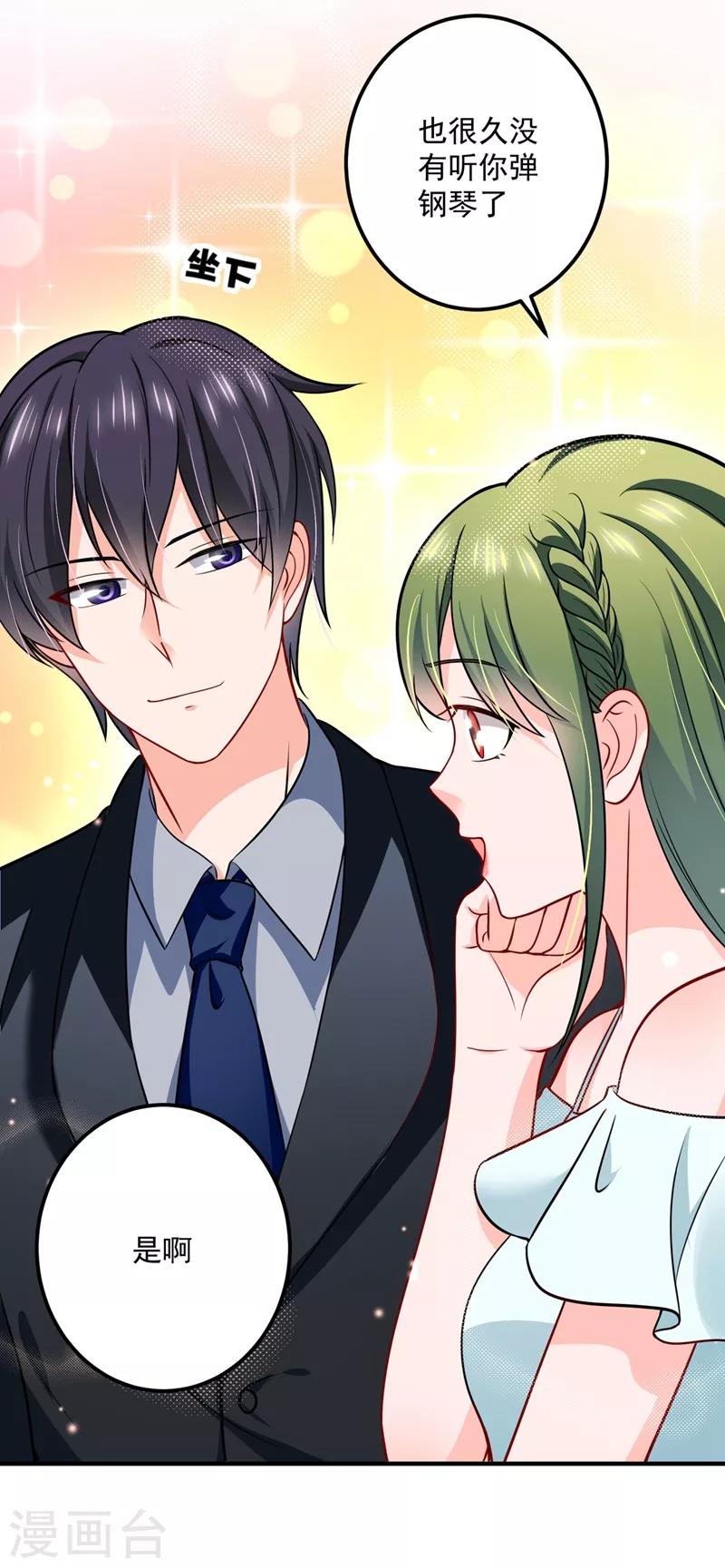 豪门天价前妻漫画,第585话 这令人心动的距离！1图