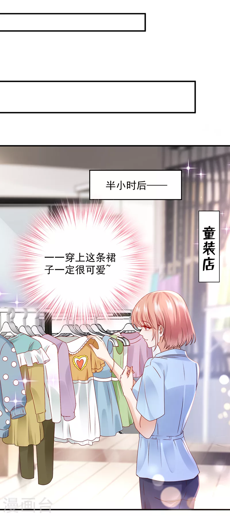 豪门天价前妻漫画下拉式奇妙漫画漫画,第782话 我不需要你的照顾1图