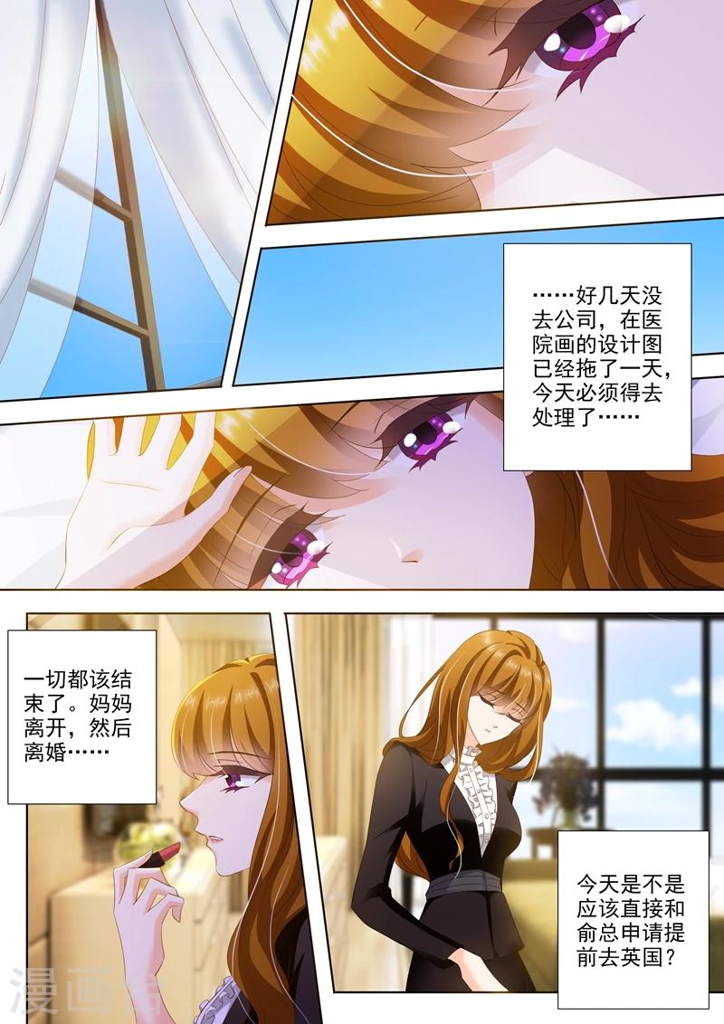 豪门天价前妻漫画下拉式免费阅读漫画,第262话 一切都该结束了2图