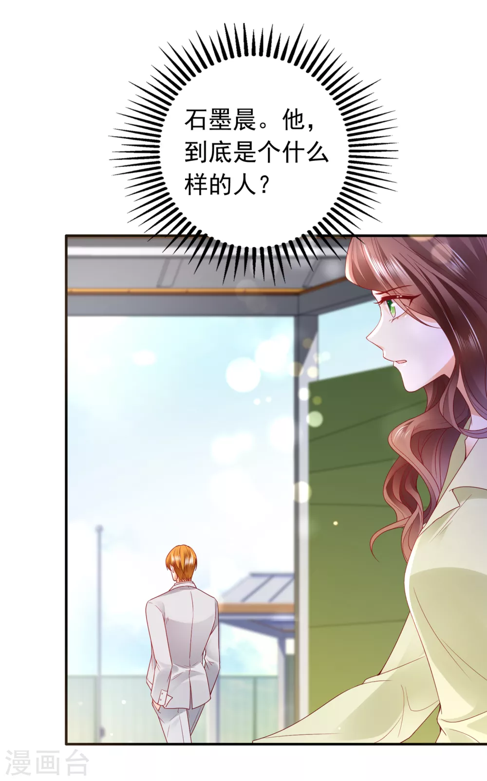 豪门天价前妻漫画,第654话 你就这麽喜欢她？2图