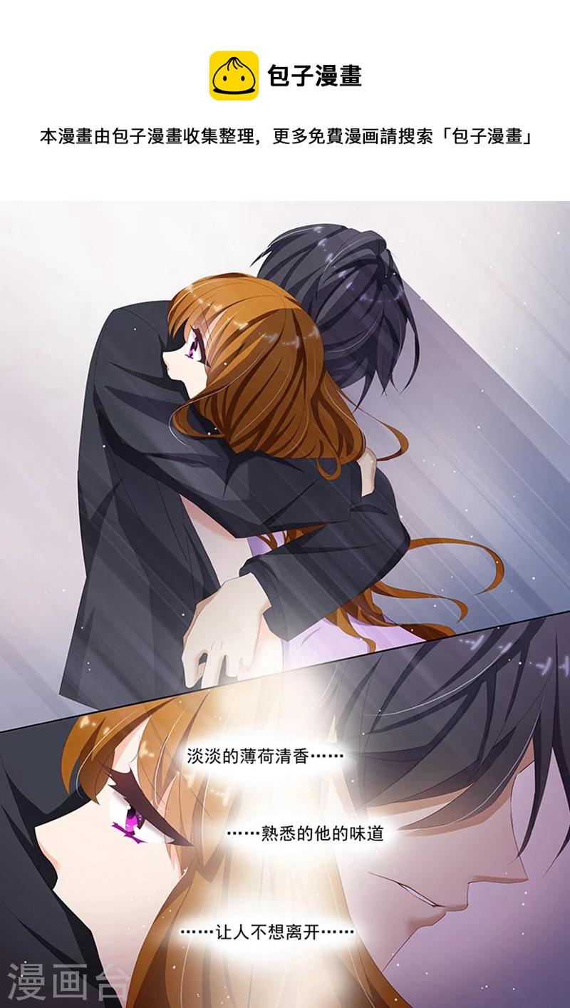 豪门天价前妻漫画,第39话 悲伤的无以复加2图