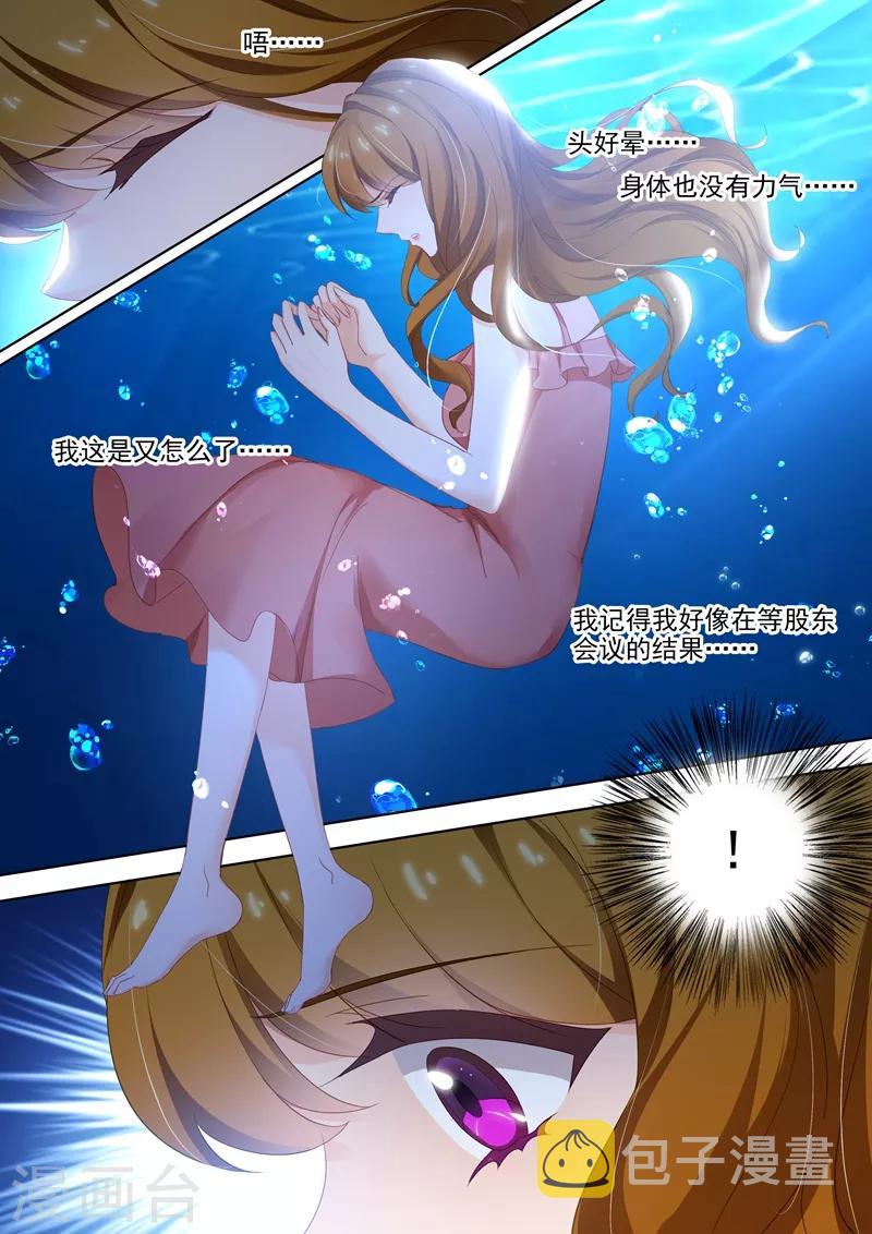 豪门天价前妻漫画,第412话 意想不到的发现1图