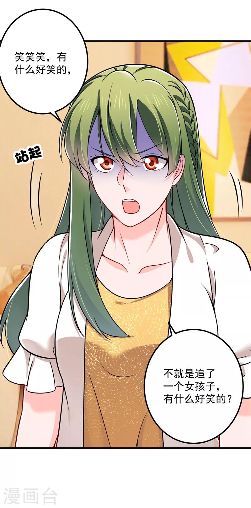 豪门天价前妻漫画,第589话 顾琰喜欢已婚少妇？2图