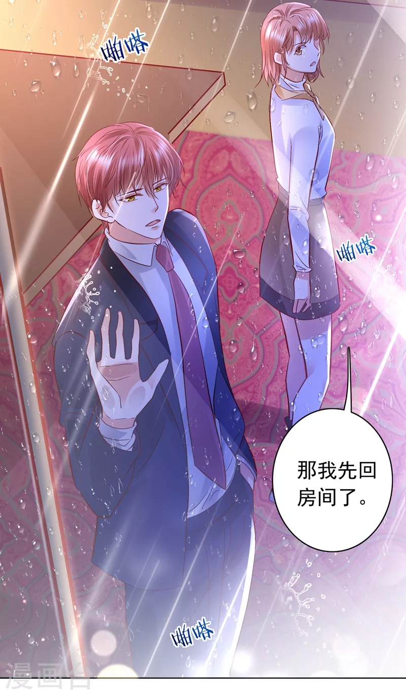 豪门天价前妻漫画,第646话 相信我一次！1图