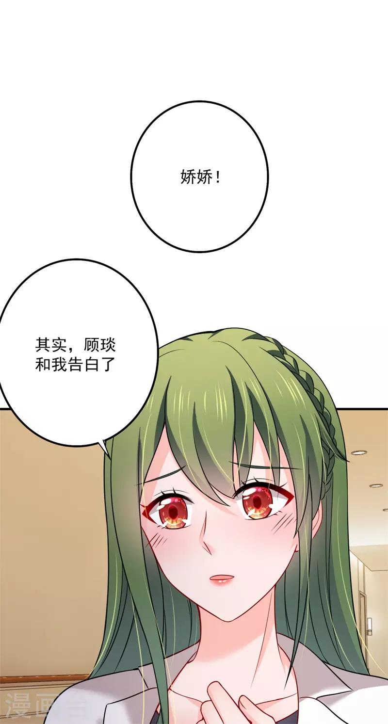 豪门天价前妻漫画下拉式奇妙漫画漫画,第596话 这是我的盖章2图
