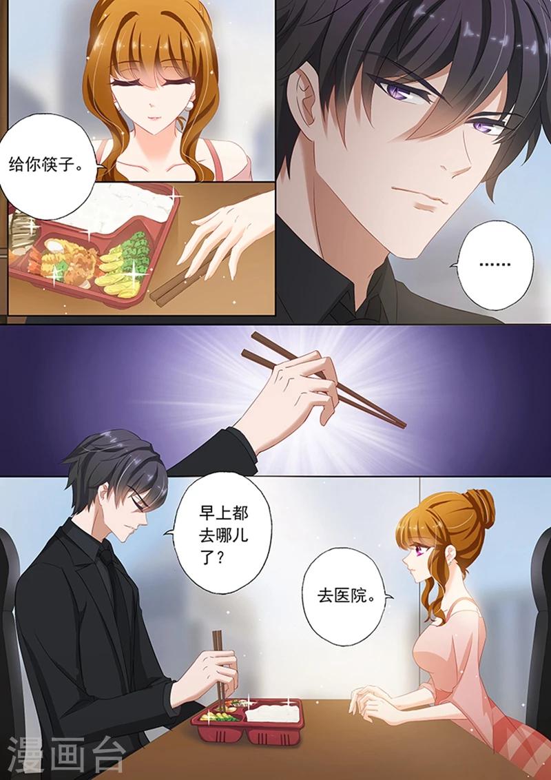 豪门天价前妻月下魂销小说漫画,第74话 讨好，爲了钱！2图