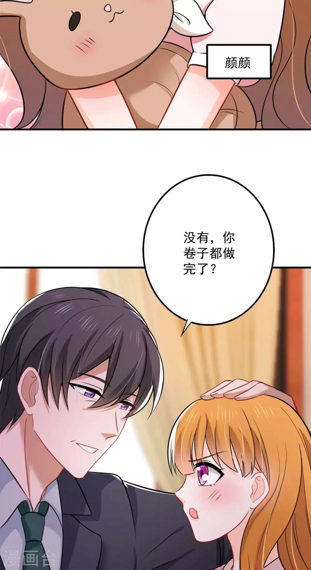 豪门天价前妻漫画下拉式奇妙漫画漫画,第597话 小杰你爲什麽这麽熟练！2图