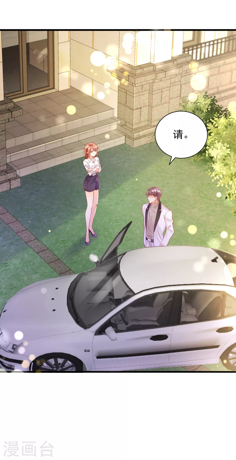 豪门天价前妻漫画,第698话 你好，我是他女朋友2图