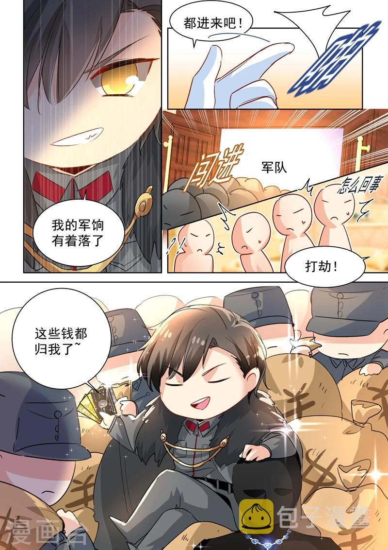 豪门天价前妻51集漫画,番外1 总裁拍卖会2图