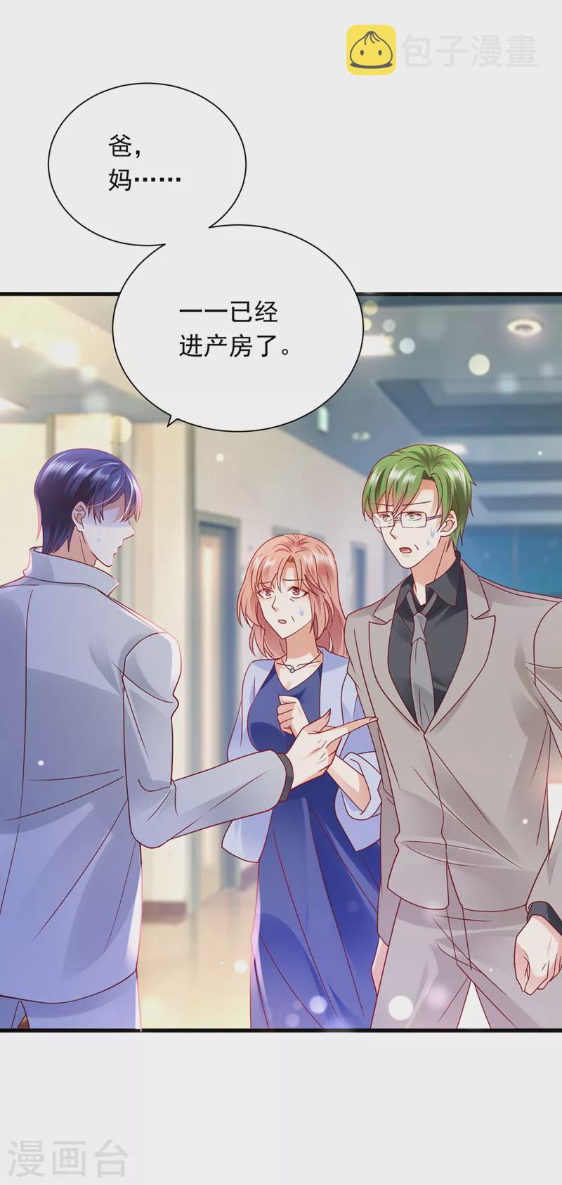 豪门天价前妻漫画,第717话 迎接新生命1图