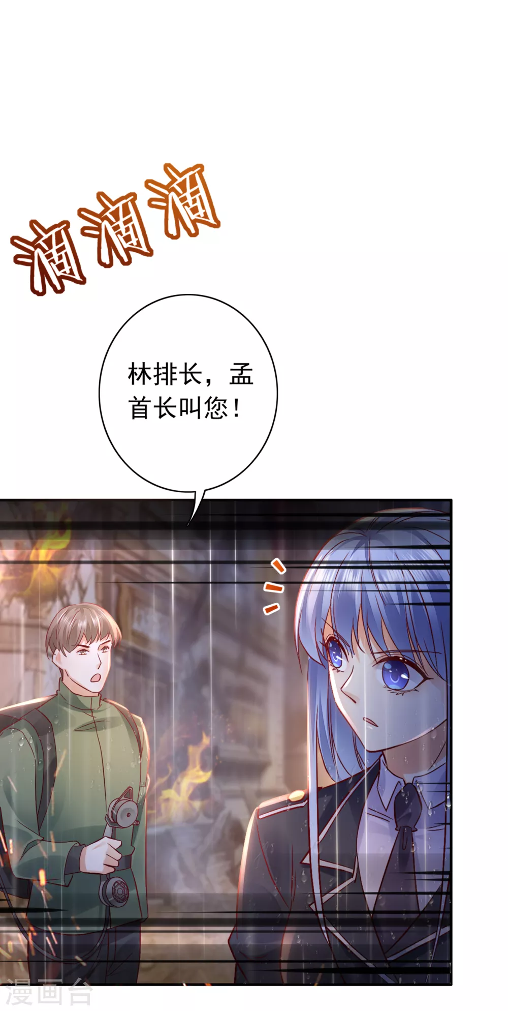 豪门天价前妻漫画下拉式奇妙漫画漫画,第647话 M?他也在这里？2图