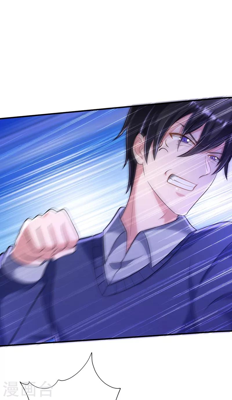 豪门天价前妻漫画,第614话 住手！你们不要再打了！2图
