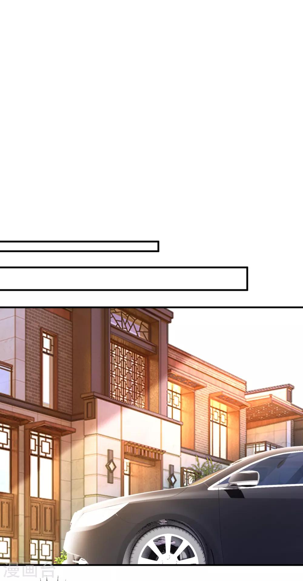 豪门天价前妻漫画,第609话 石少钦，好久不见2图