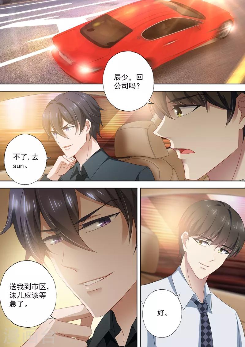 豪门天价前妻漫画下拉式奇妙漫画漫画,第427话 活下的信念2图