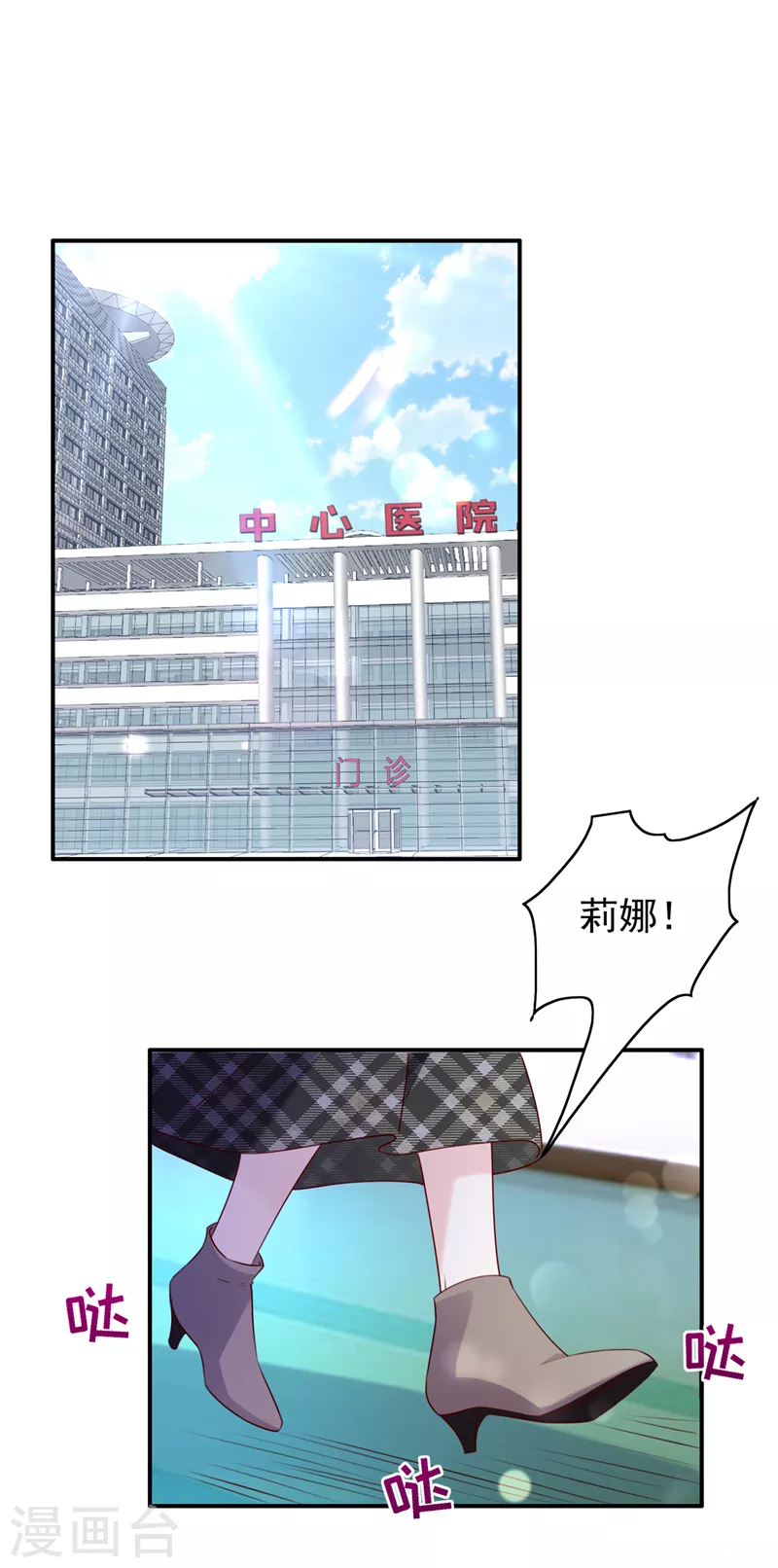 豪门天价前妻漫画,第734话 时光怀孕了？！1图