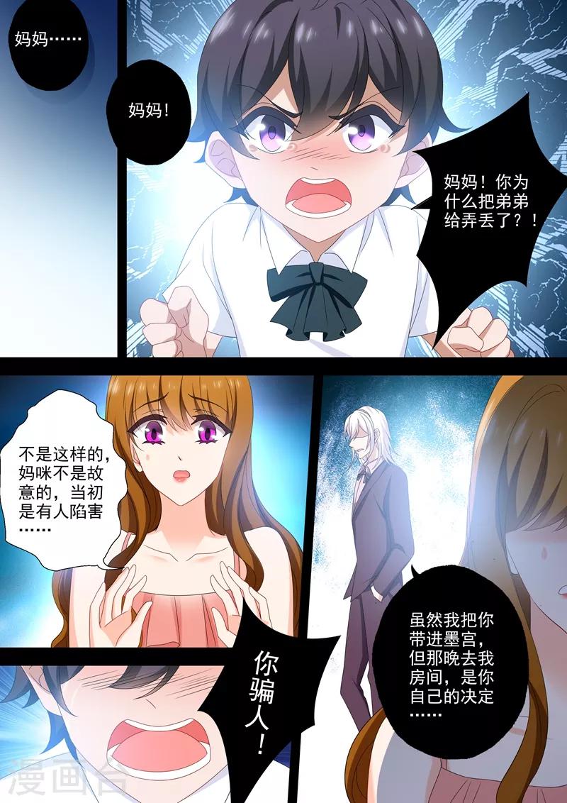 豪门天价前妻漫画,第538话 简沫的梦魇1图