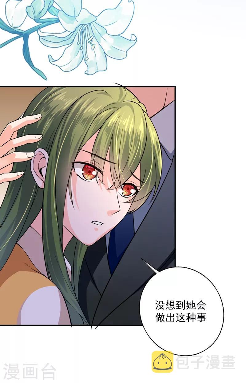 豪门天价前妻漫画,第619话 考虑结婚？2图