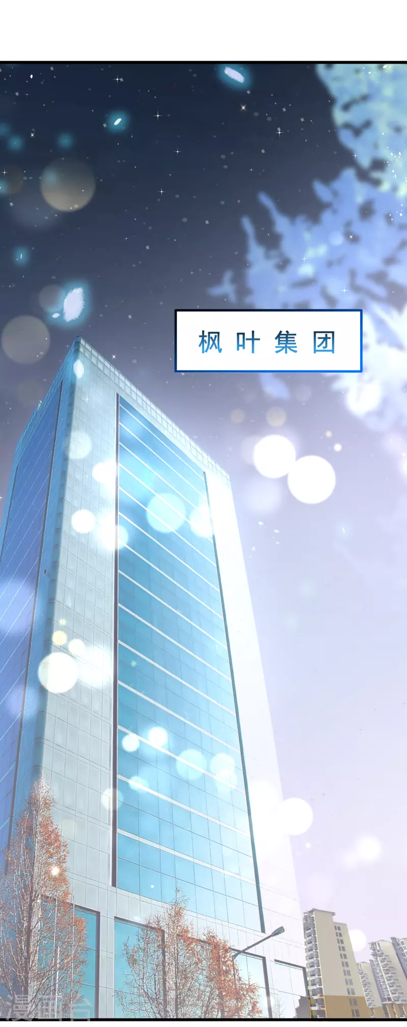 豪门天价前妻漫画,第694话 我愿意做你的女朋友2图