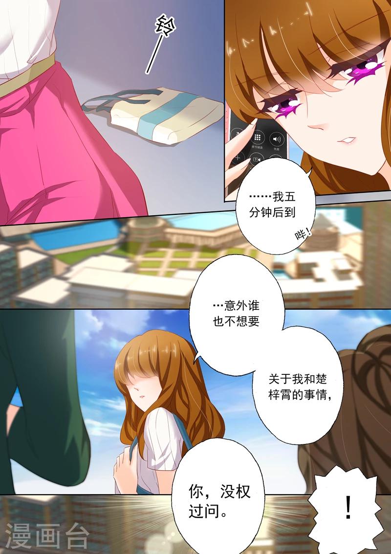豪门天价前妻漫画,第119话 故意杀人罪？2图