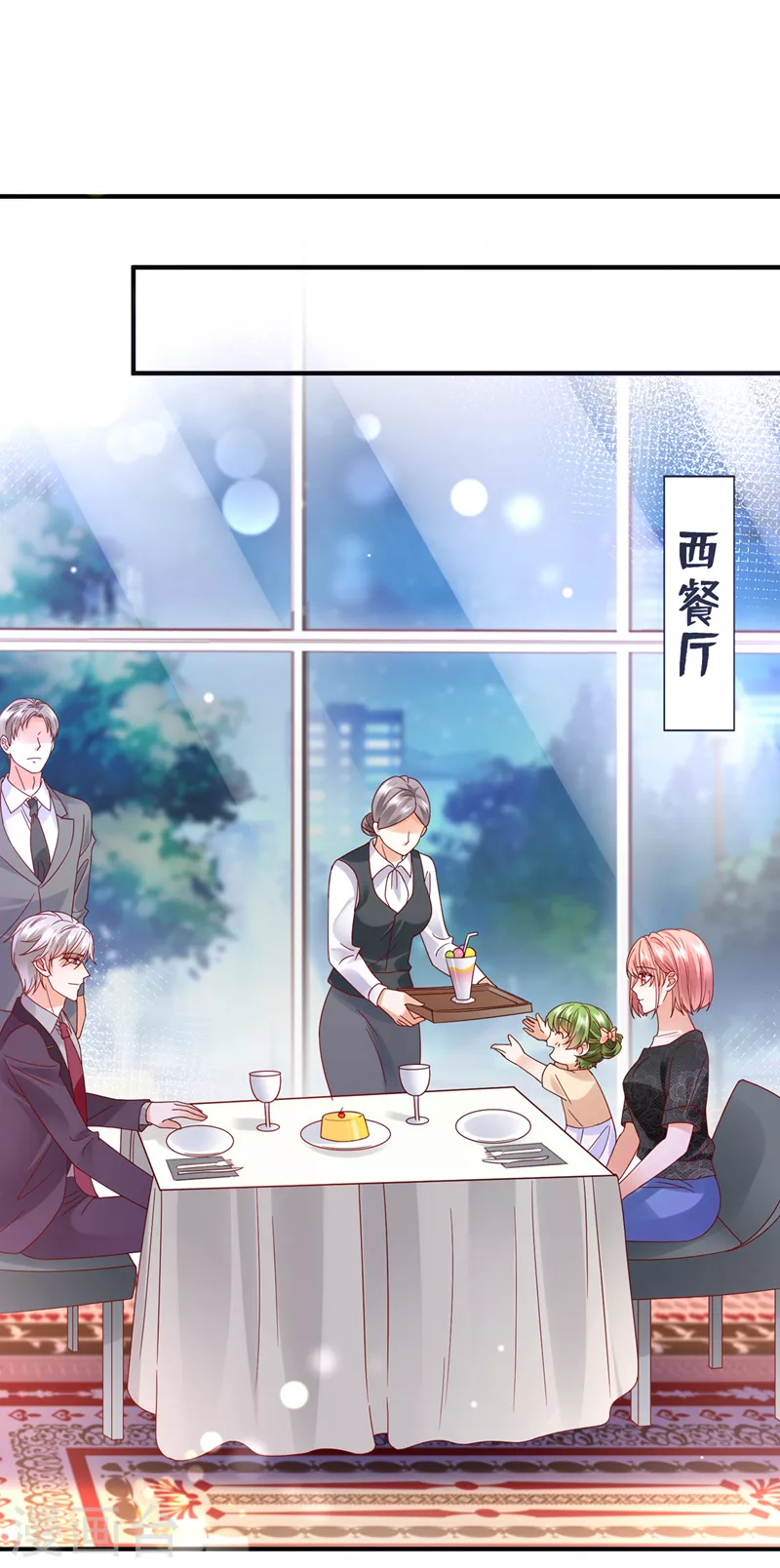 豪门天价前妻漫画,第765话 这是你的孩子？1图