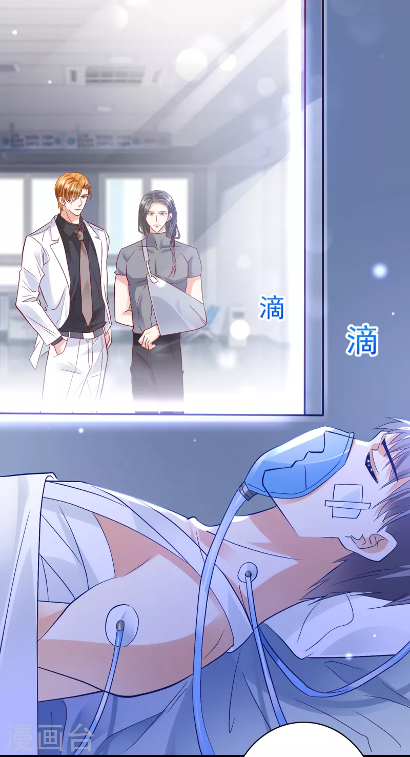 豪门天价前妻漫画,第684话 我愿意爲她这麽做1图