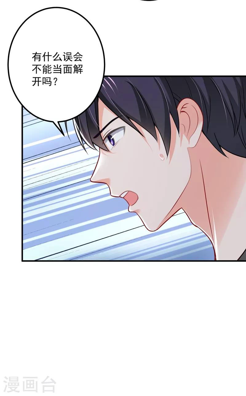 豪门天价前妻漫画下拉式奇妙漫画漫画,第589话 顾琰喜欢已婚少妇？2图