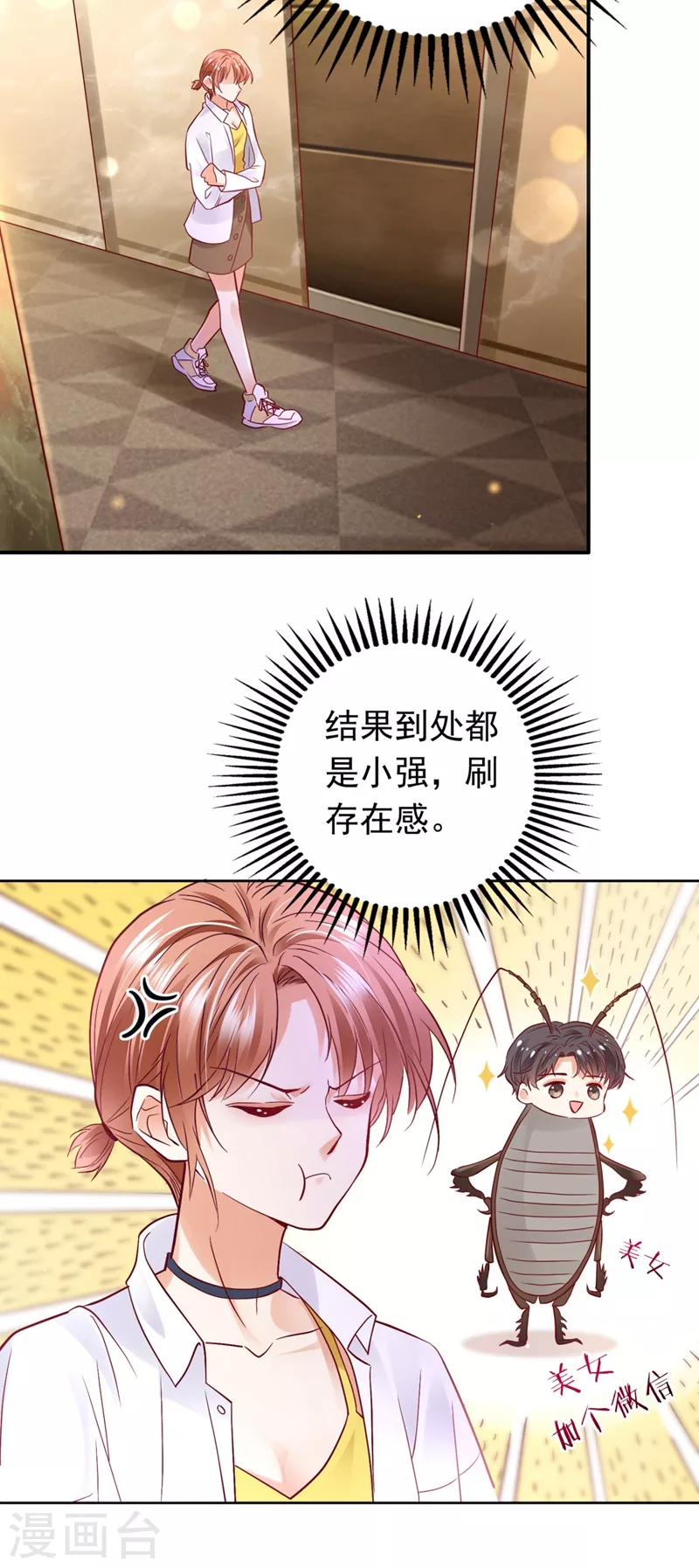 豪门天价前妻漫画,第629话 死缠烂打模式1图