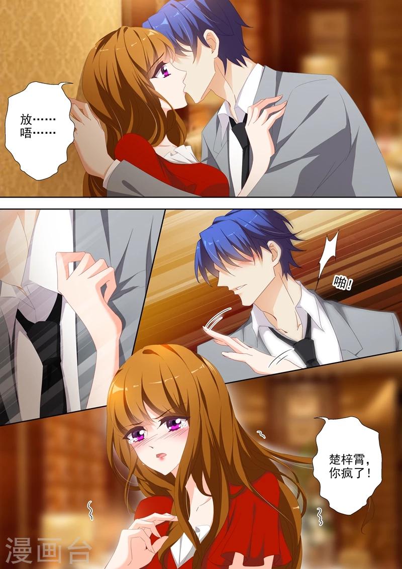 豪门天价前妻漫画,第362话 强吻1图