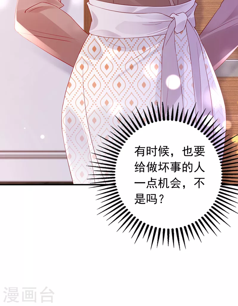 豪门天价前妻漫画,第720话 那是…真正的血玉！2图