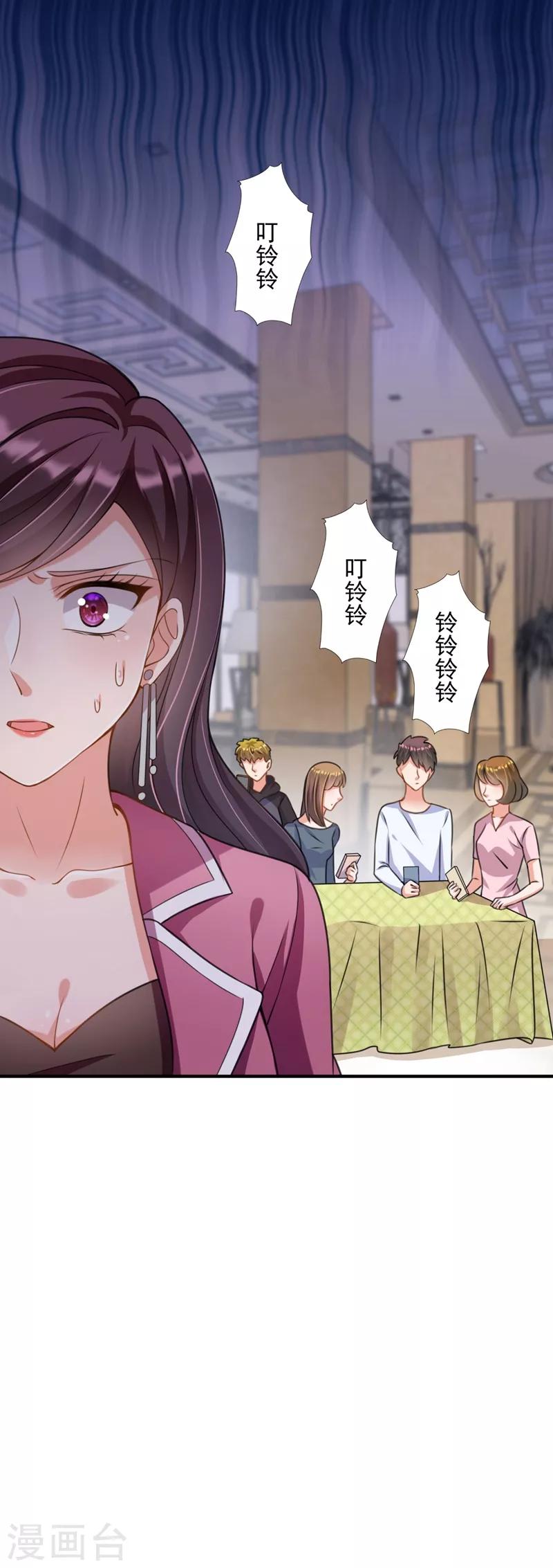 豪门天价前妻漫画,第618话 别小看我顾琰2图