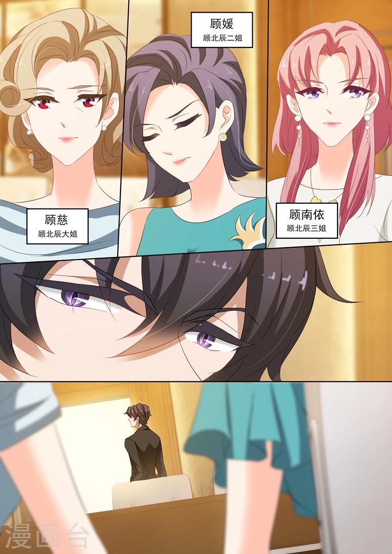 豪门天价前妻漫画下拉式奇妙漫画漫画,第192话 悲伤2图
