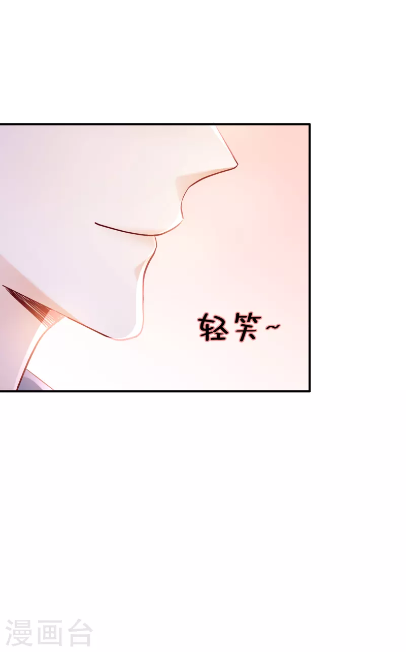 豪门天价前妻漫画下拉式奇妙漫画漫画,第697话 你是狗皮膏药麽？2图