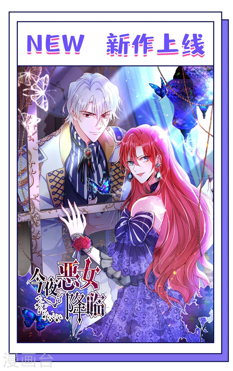 豪门天价前妻漫画,第734话 时光怀孕了？！2图