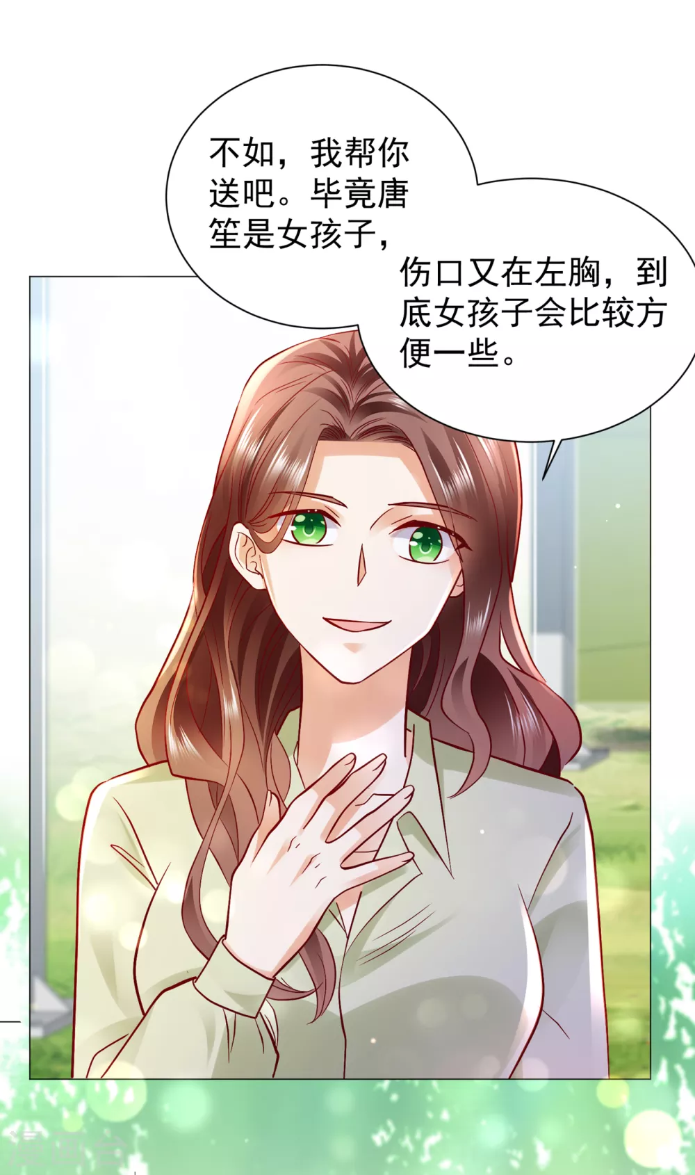 豪门天价前妻漫画,第653话 不识好歹的丫头2图