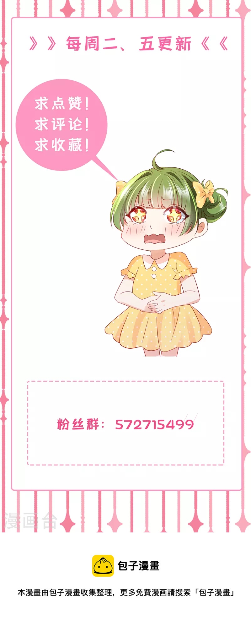 豪门天价前妻漫画,第752话 一起做手术？！2图